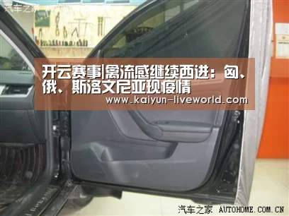 开云足球