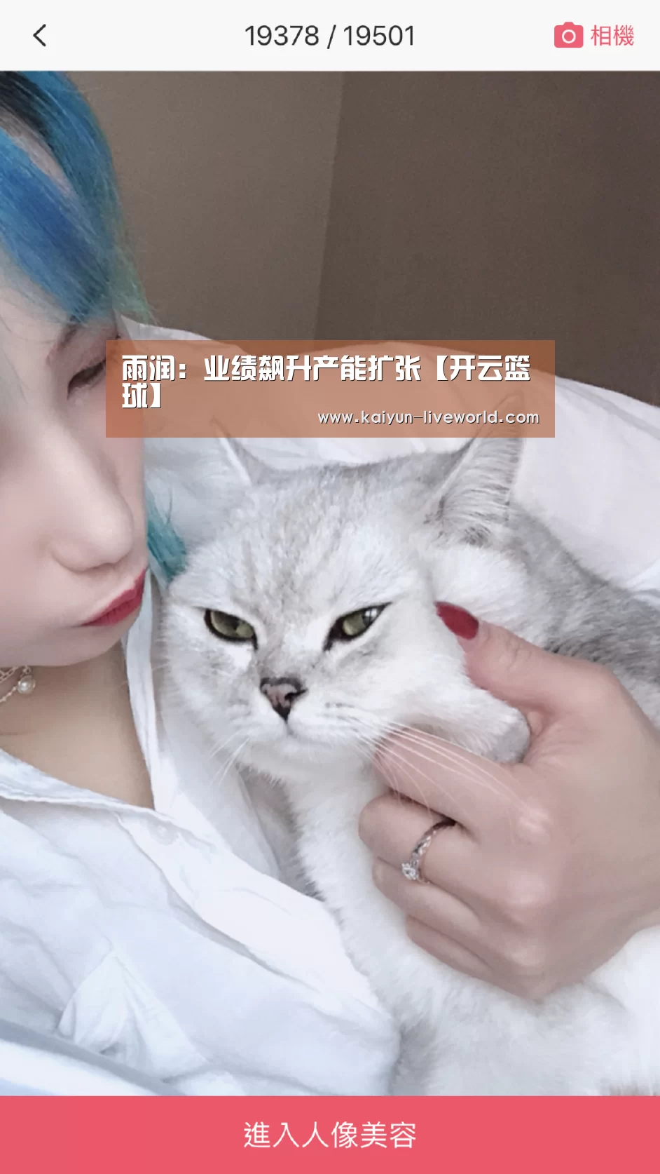 雨润：业绩飙升产能扩张【开云篮球】