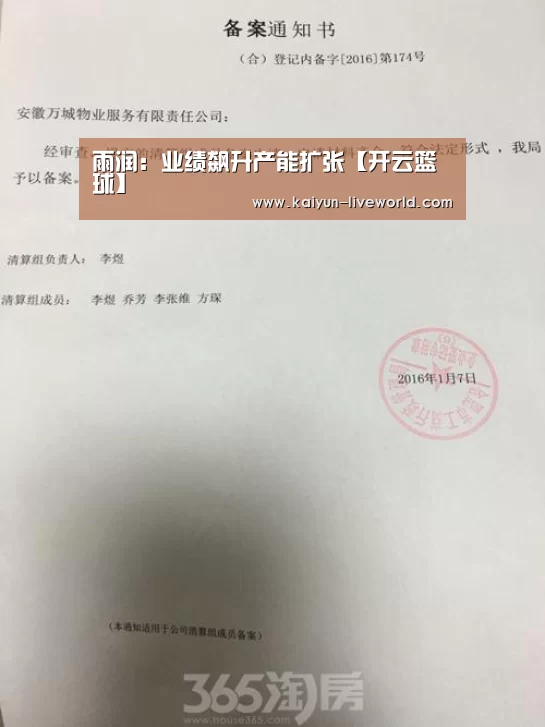 雨润:业绩飙升产能扩张【开云篮球】(图2) 开云篮球