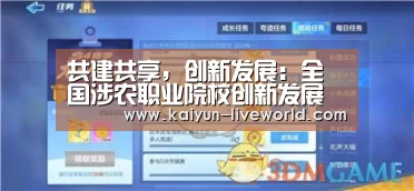 开云足球