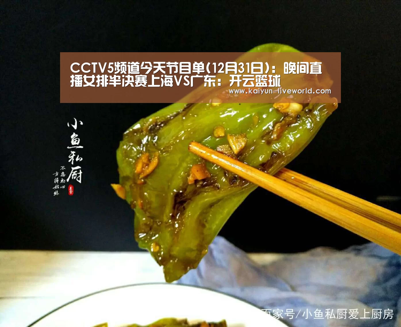 开云足球
