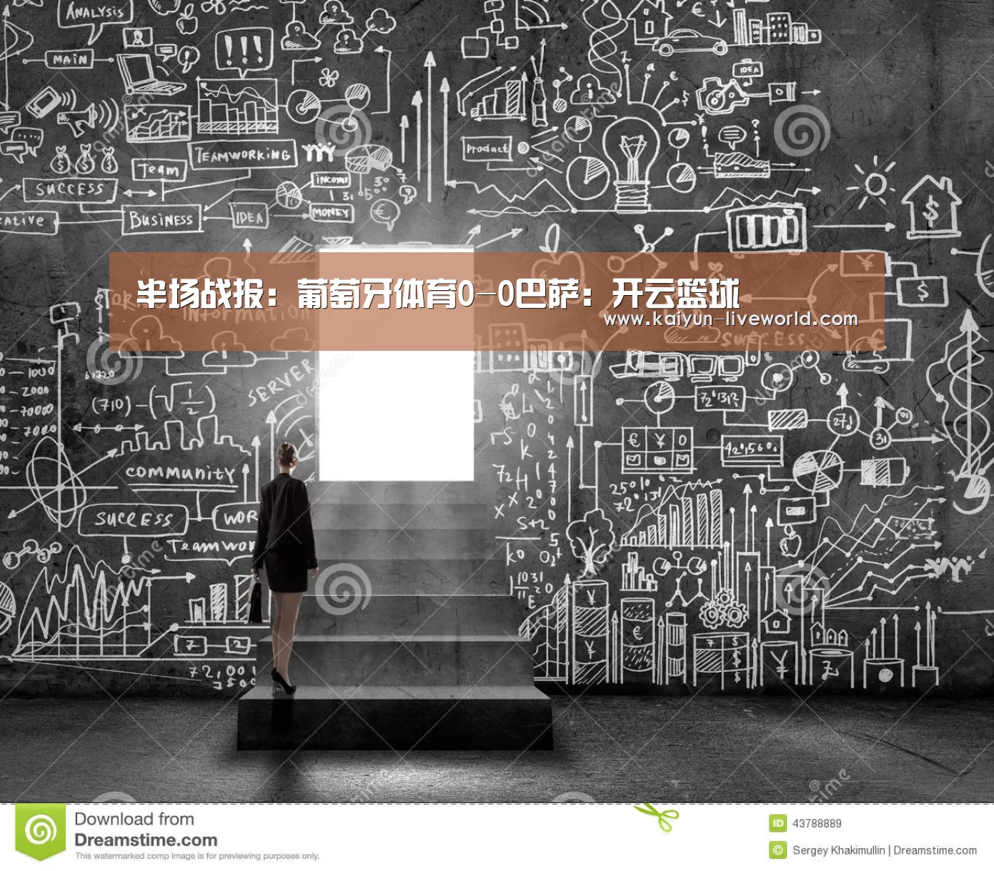 开云足球