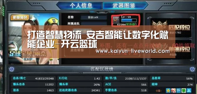 开云篮球