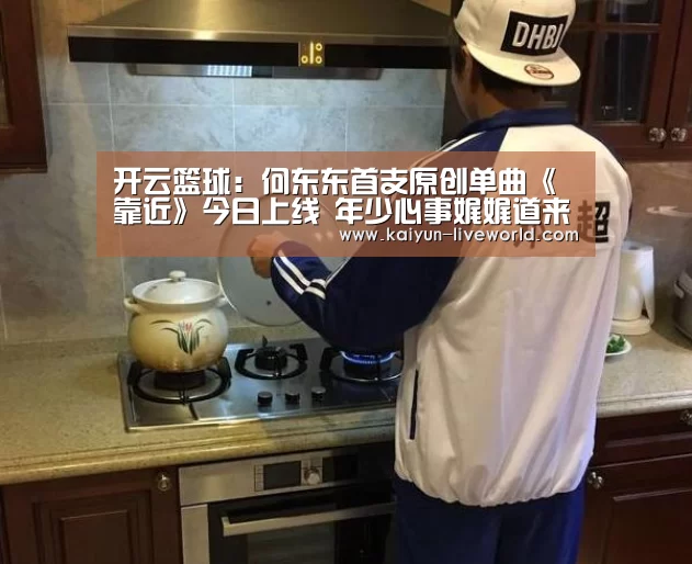 开云篮球