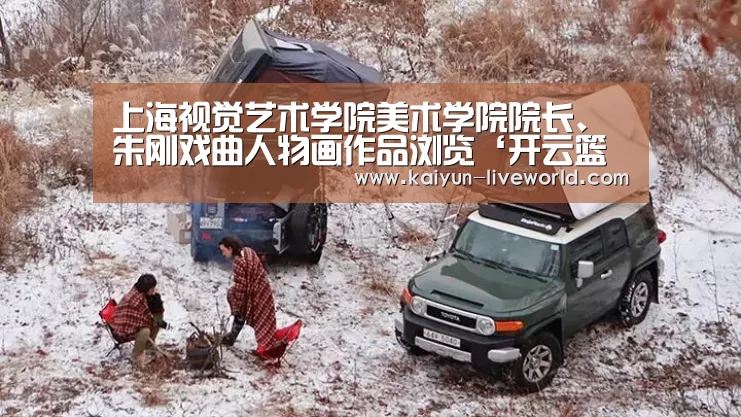 开云篮球